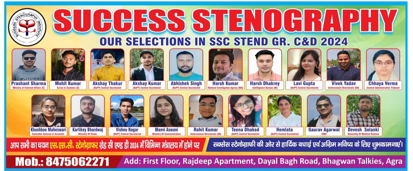 Selection in SSC Stenographer 2024
